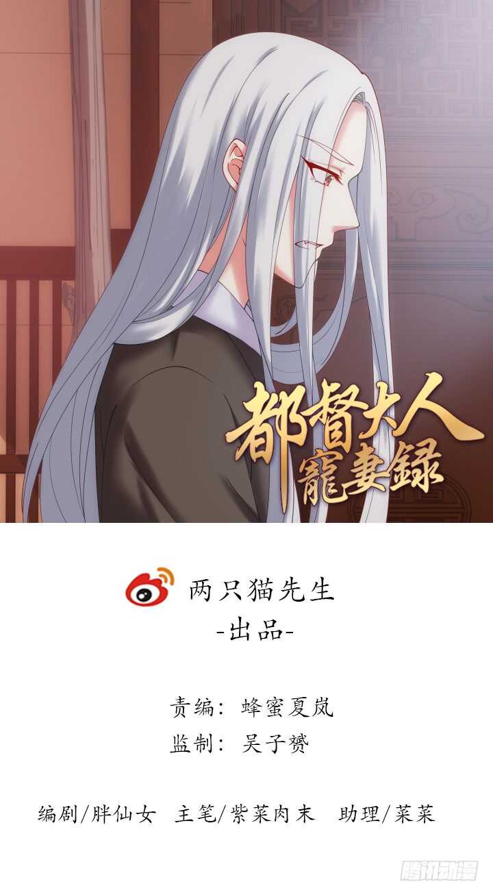 都督大人宠妻录韩漫全集-32话 不要再动了~无删减无遮挡章节图片 