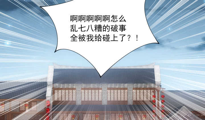 都督大人宠妻录韩漫全集-34话 我们好好玩玩吧无删减无遮挡章节图片 