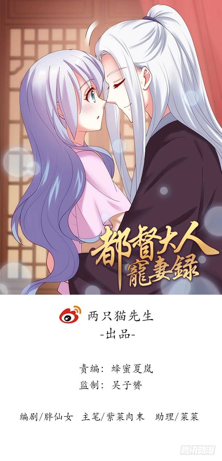 都督大人宠妻录-35话 你要当爹爹了~全彩韩漫标签