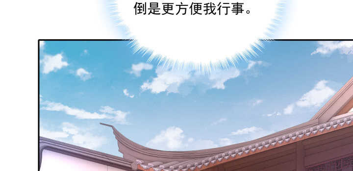 都督大人宠妻录韩漫全集-47话 你竟然还是....无删减无遮挡章节图片 