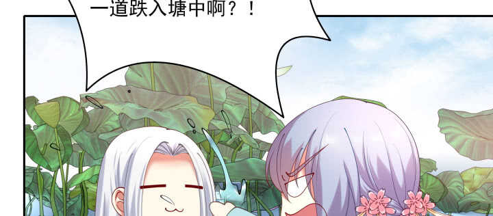 都督大人宠妻录韩漫全集-55话 就是故意的无删减无遮挡章节图片 