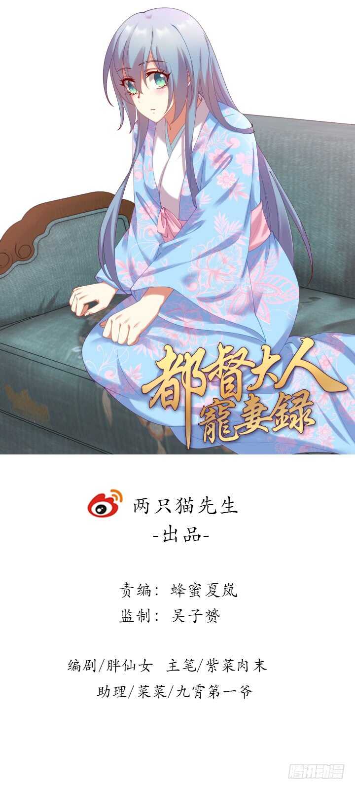 都督大人宠妻录-60话 乖乖等我呦~全彩韩漫标签