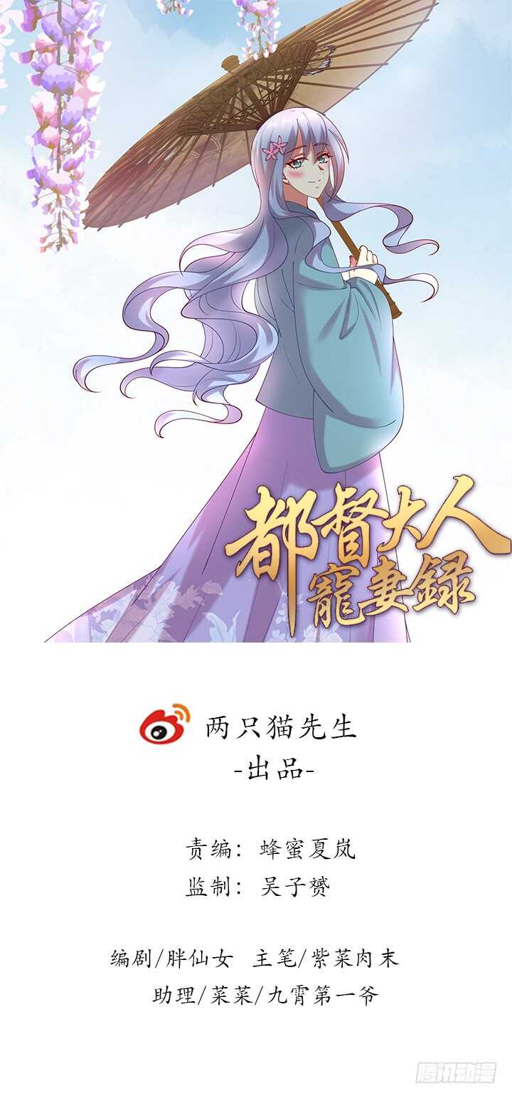 都督大人宠妻录-63话 李挽月全彩韩漫标签