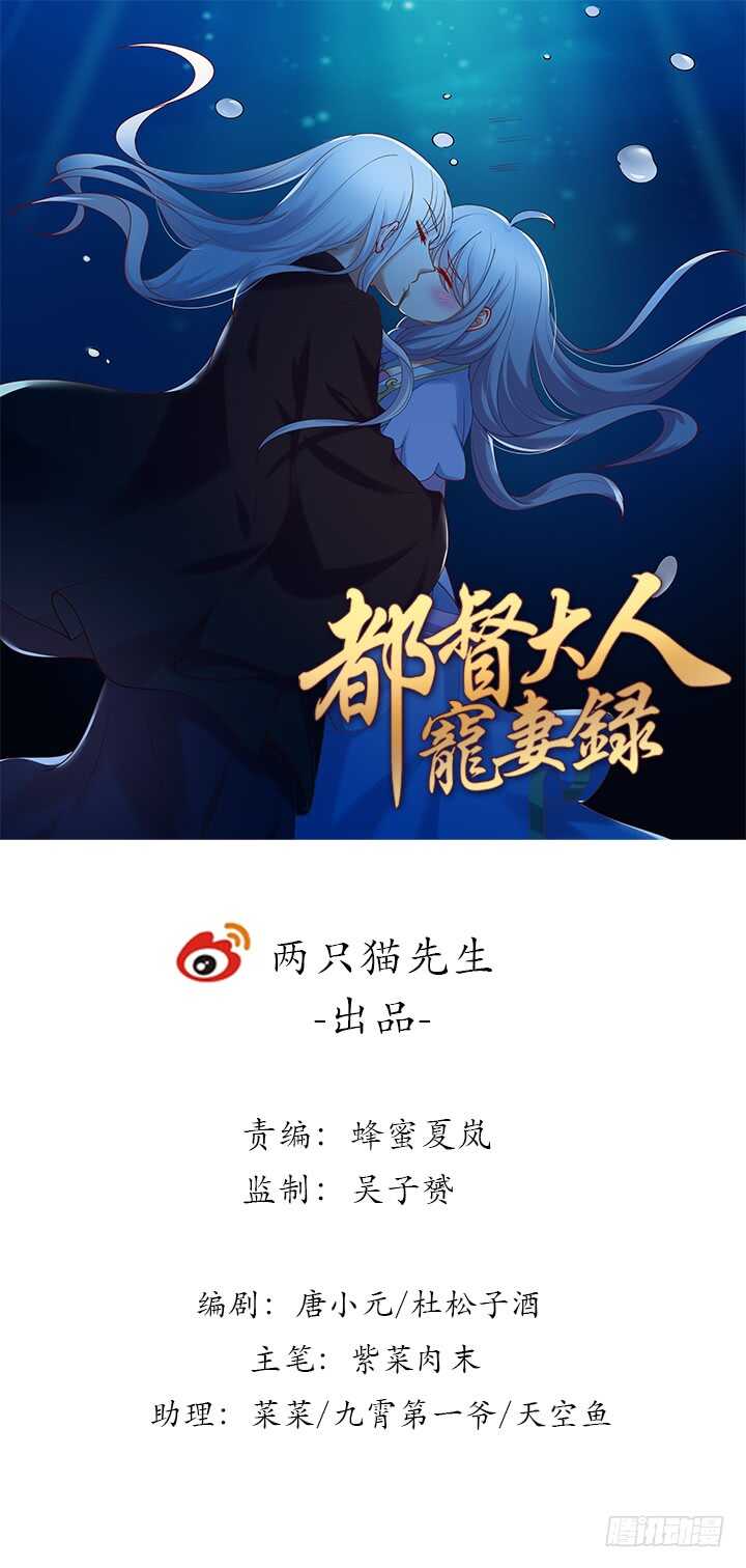 都督大人宠妻录-82话 最重要的全彩韩漫标签