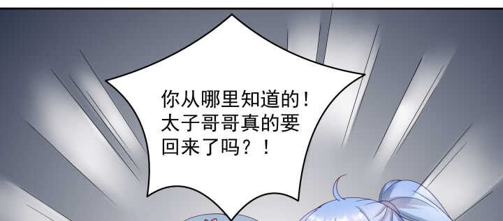 都督大人宠妻录韩漫全集-86话 宫司墨有危险？！无删减无遮挡章节图片 