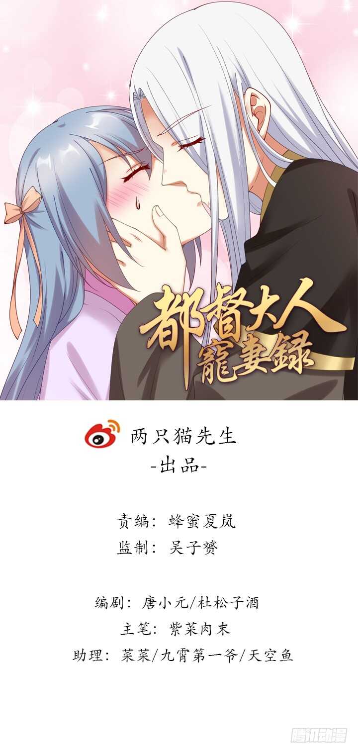 都督大人宠妻录韩漫全集-91话 为夫帮你提升吻技吧无删减无遮挡章节图片 