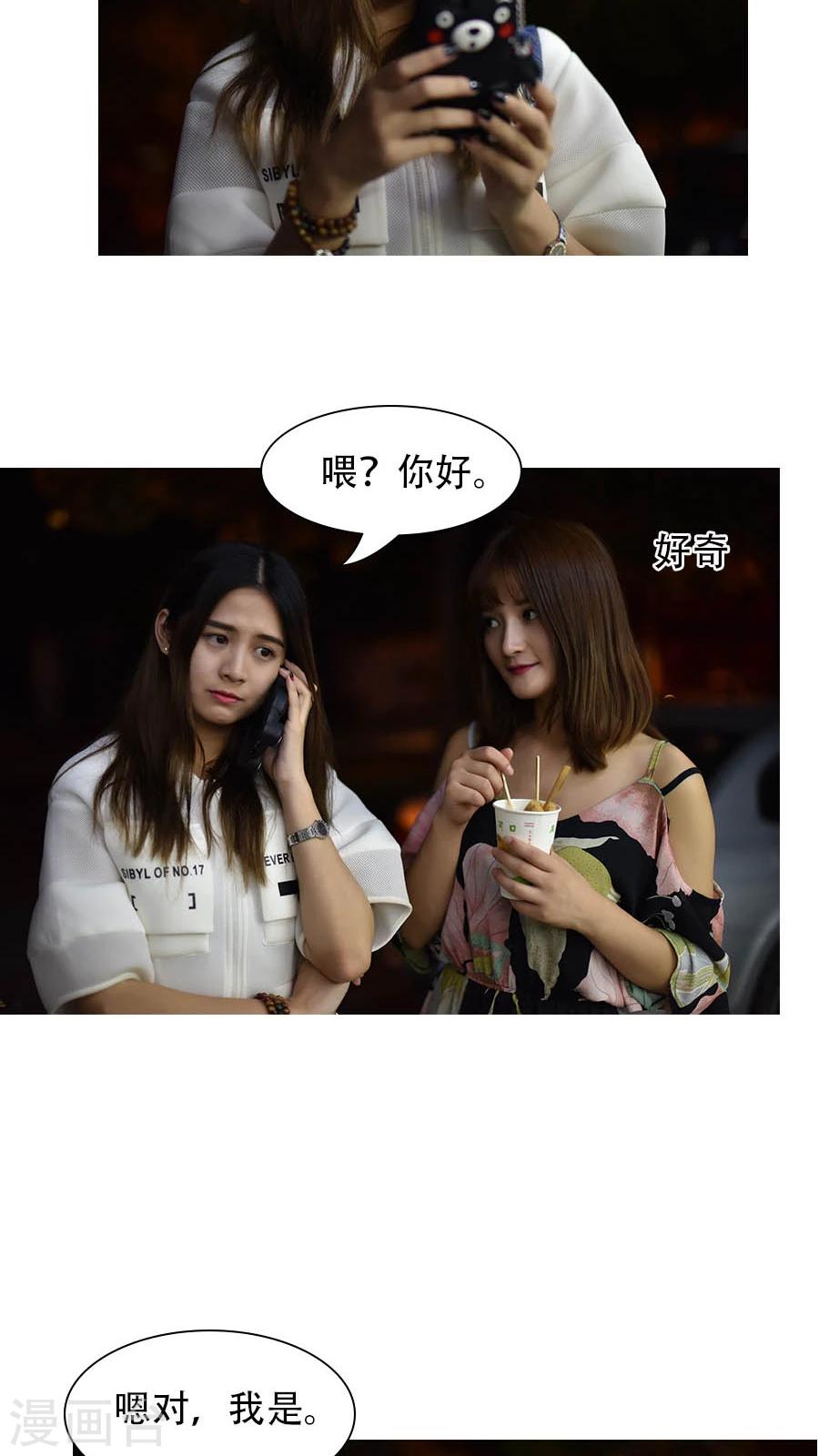 独家蜜婚韩漫全集-第11话无删减无遮挡章节图片 