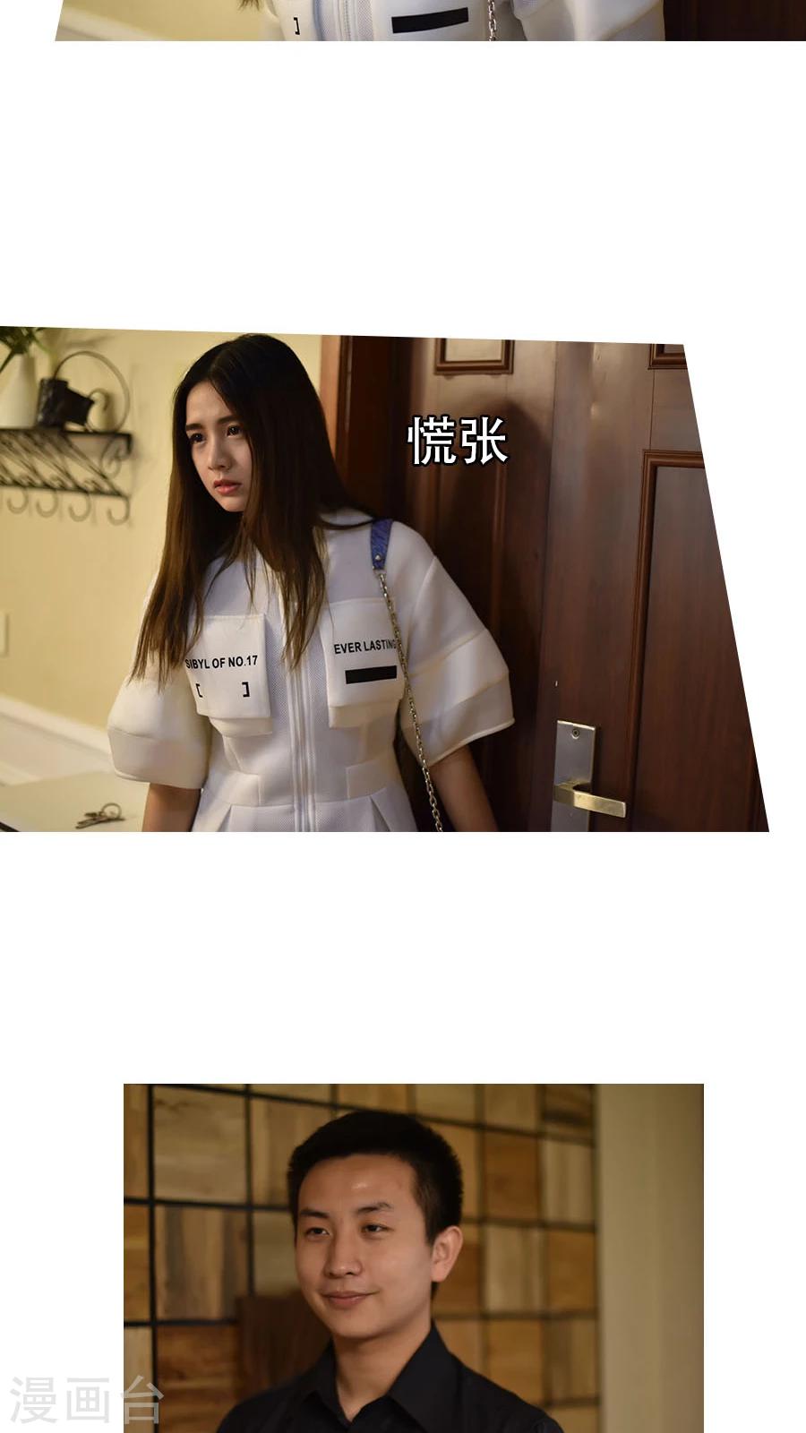 独家蜜婚韩漫全集-第11话无删减无遮挡章节图片 