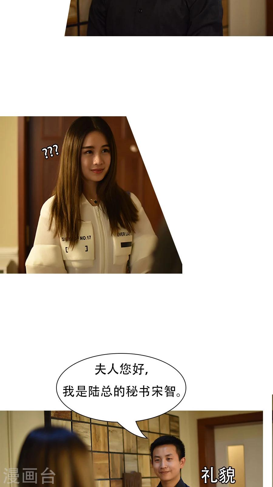 独家蜜婚韩漫全集-第11话无删减无遮挡章节图片 