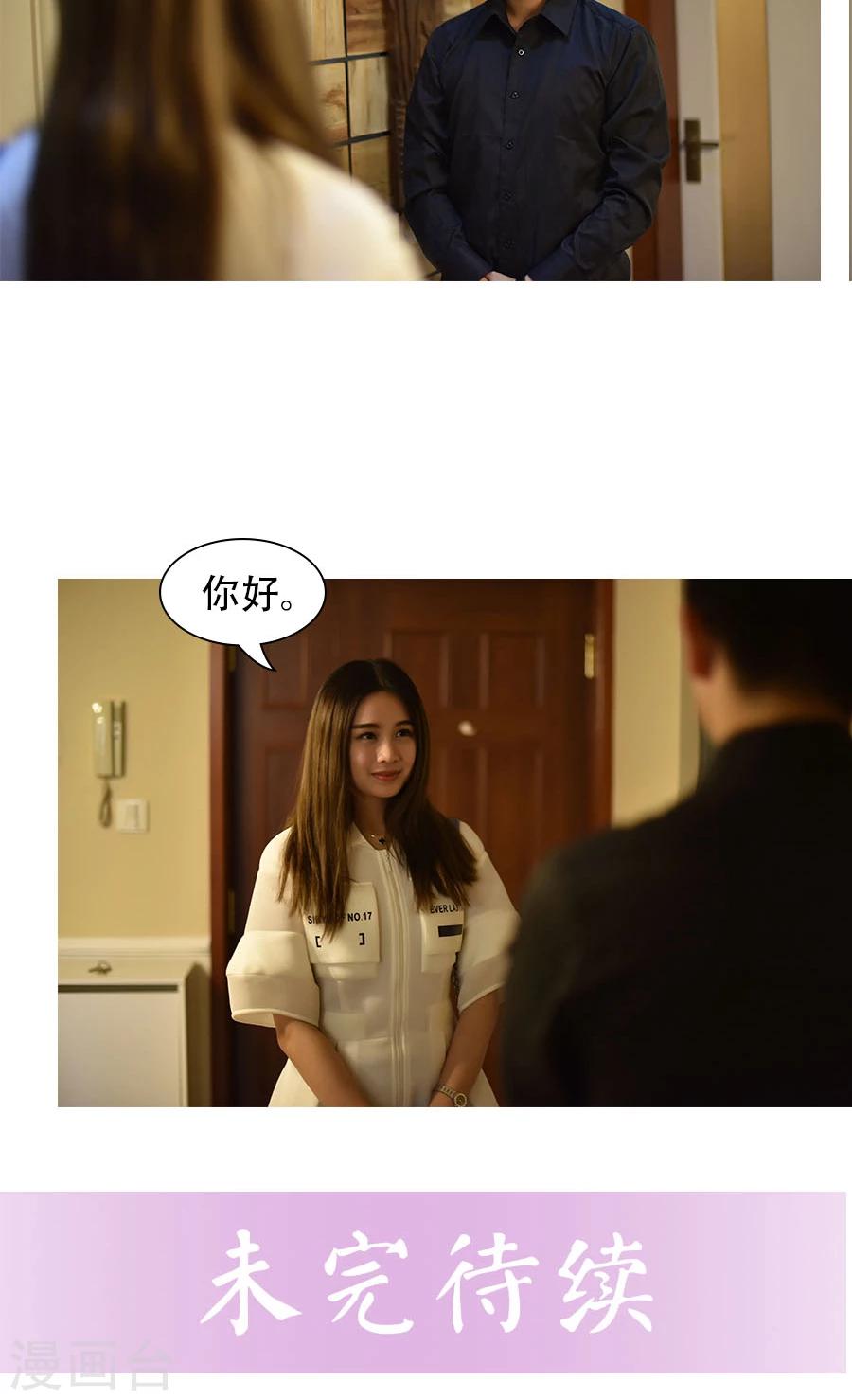 独家蜜婚韩漫全集-第11话无删减无遮挡章节图片 