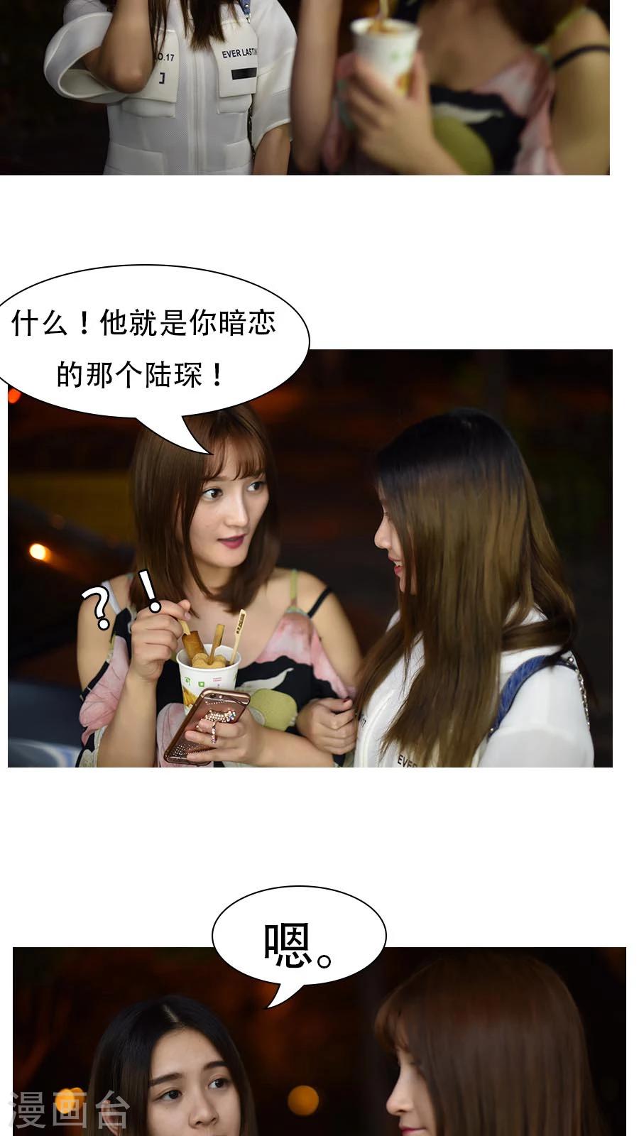 独家蜜婚韩漫全集-第11话无删减无遮挡章节图片 