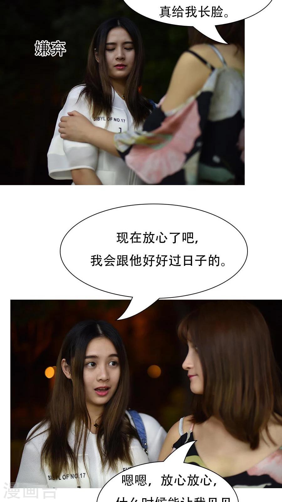 独家蜜婚韩漫全集-第11话无删减无遮挡章节图片 