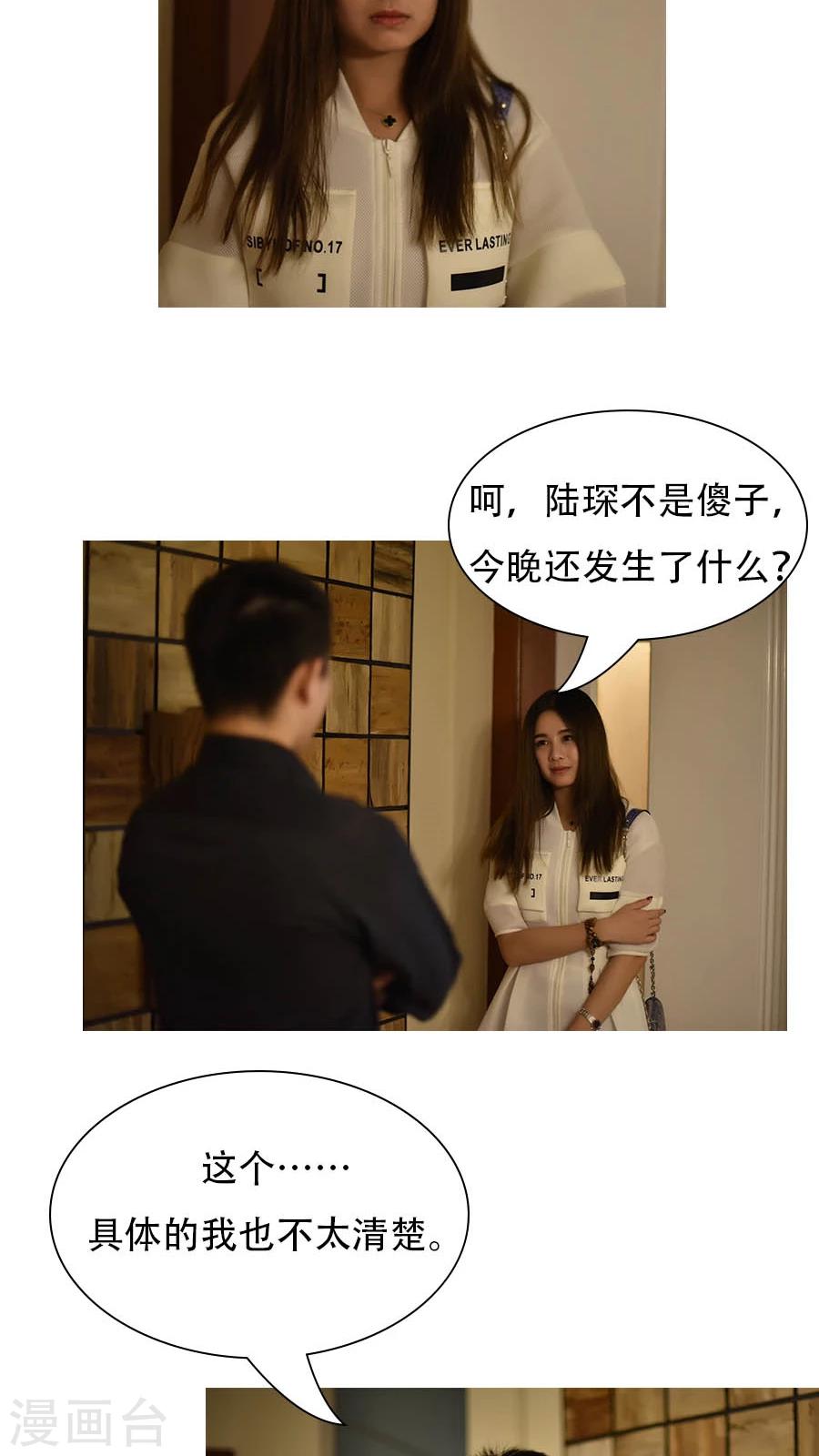 独家蜜婚韩漫全集-第12话无删减无遮挡章节图片 
