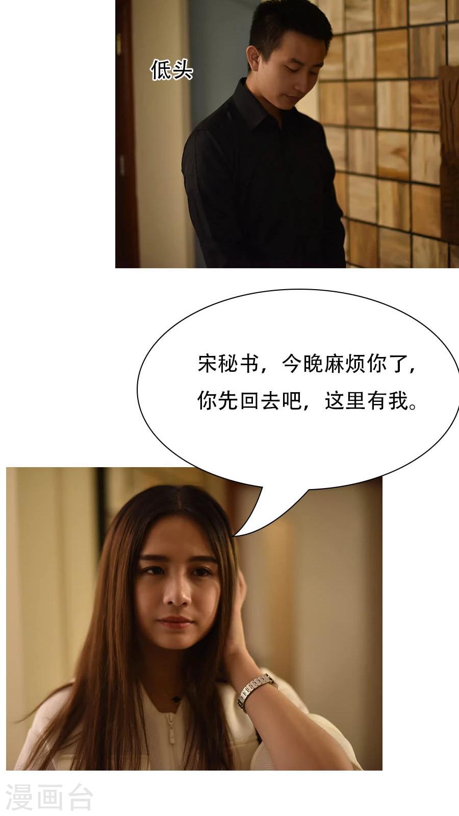 独家蜜婚韩漫全集-第12话无删减无遮挡章节图片 