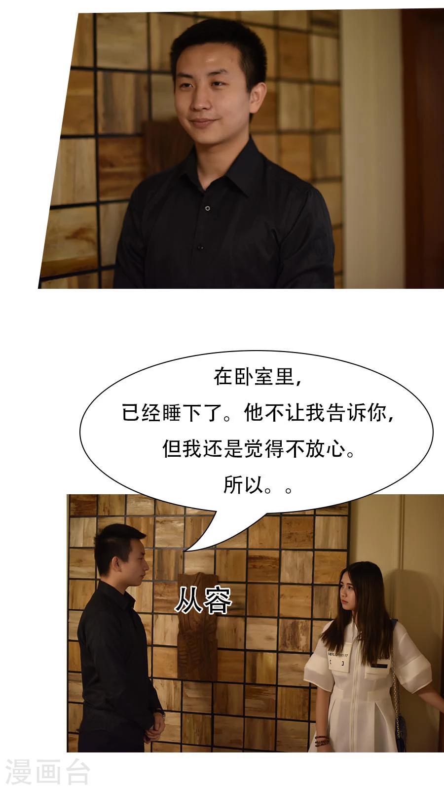 独家蜜婚韩漫全集-第12话无删减无遮挡章节图片 