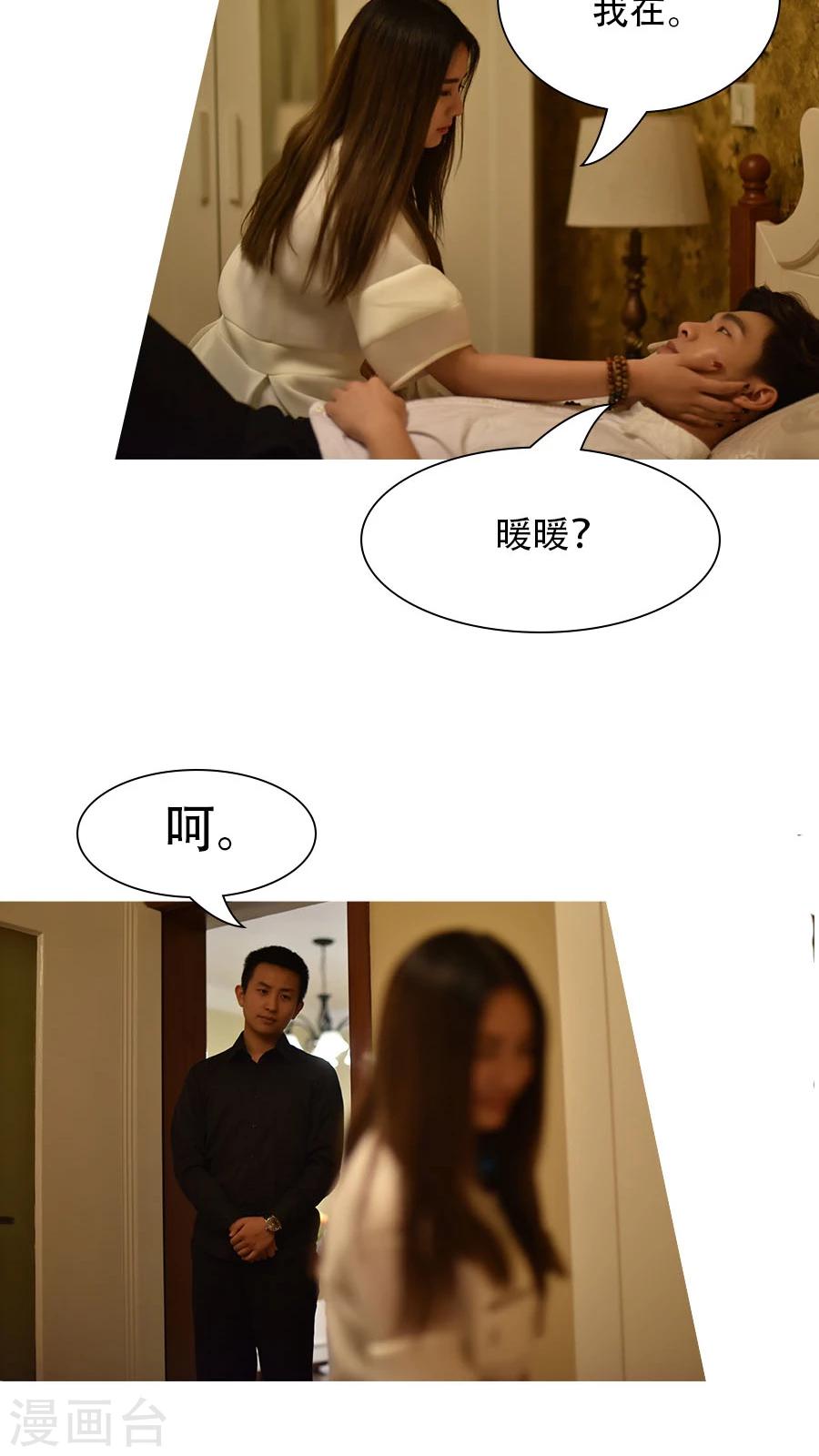独家蜜婚韩漫全集-第12话无删减无遮挡章节图片 