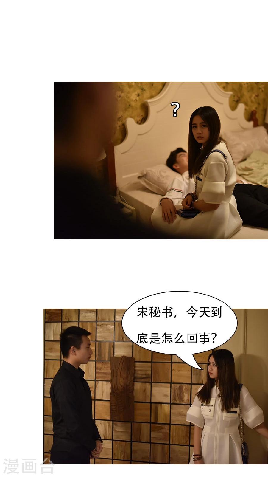 独家蜜婚韩漫全集-第12话无删减无遮挡章节图片 
