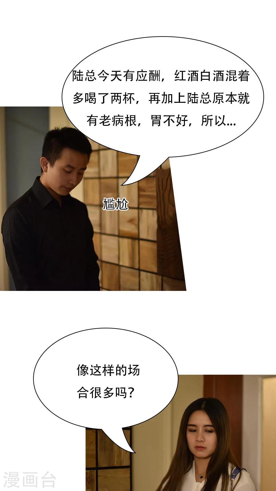 独家蜜婚韩漫全集-第12话无删减无遮挡章节图片 