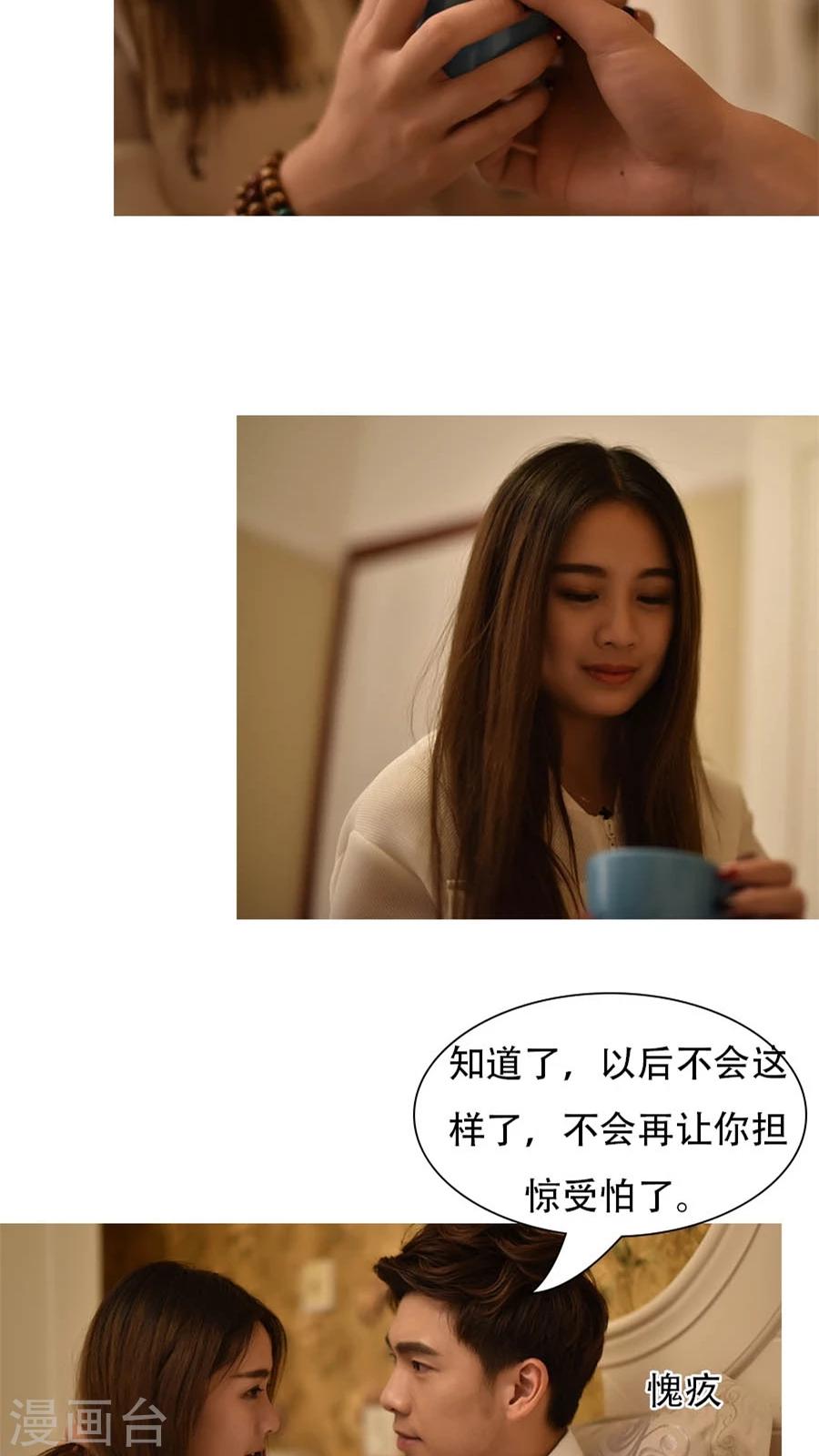 独家蜜婚韩漫全集-第13话无删减无遮挡章节图片 