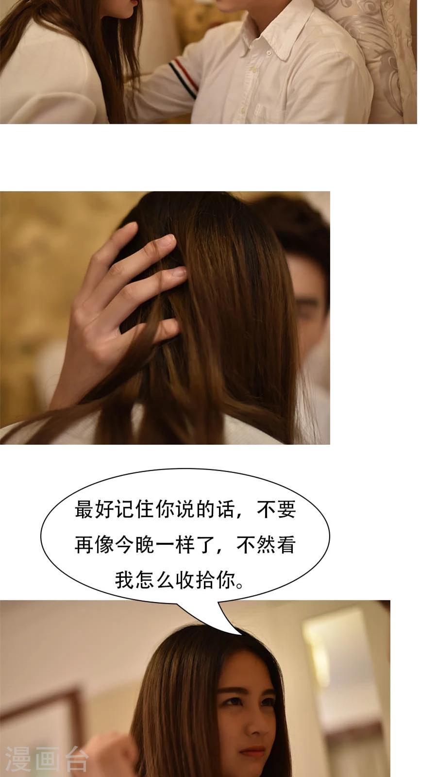 独家蜜婚韩漫全集-第13话无删减无遮挡章节图片 