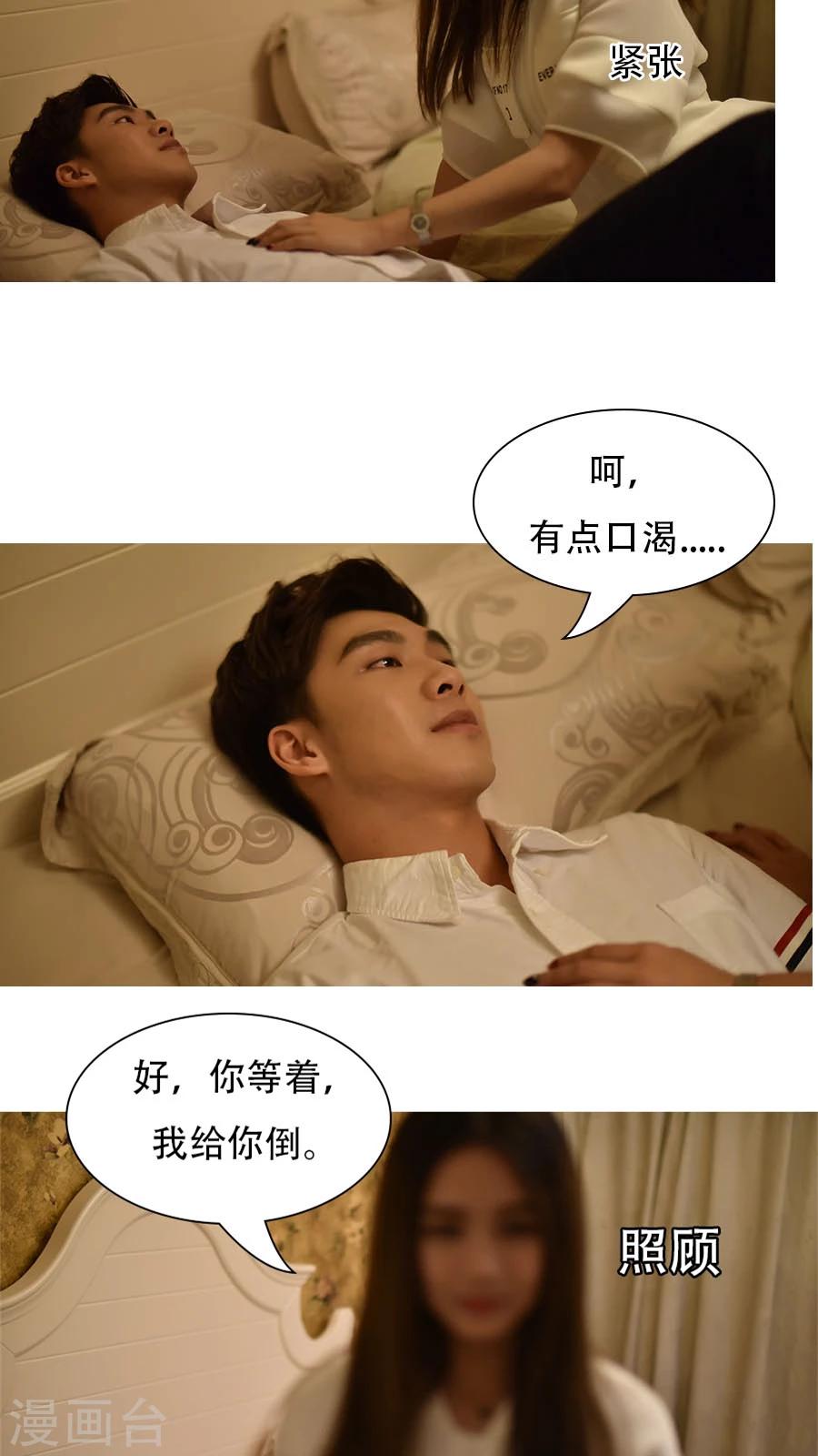 独家蜜婚韩漫全集-第13话无删减无遮挡章节图片 