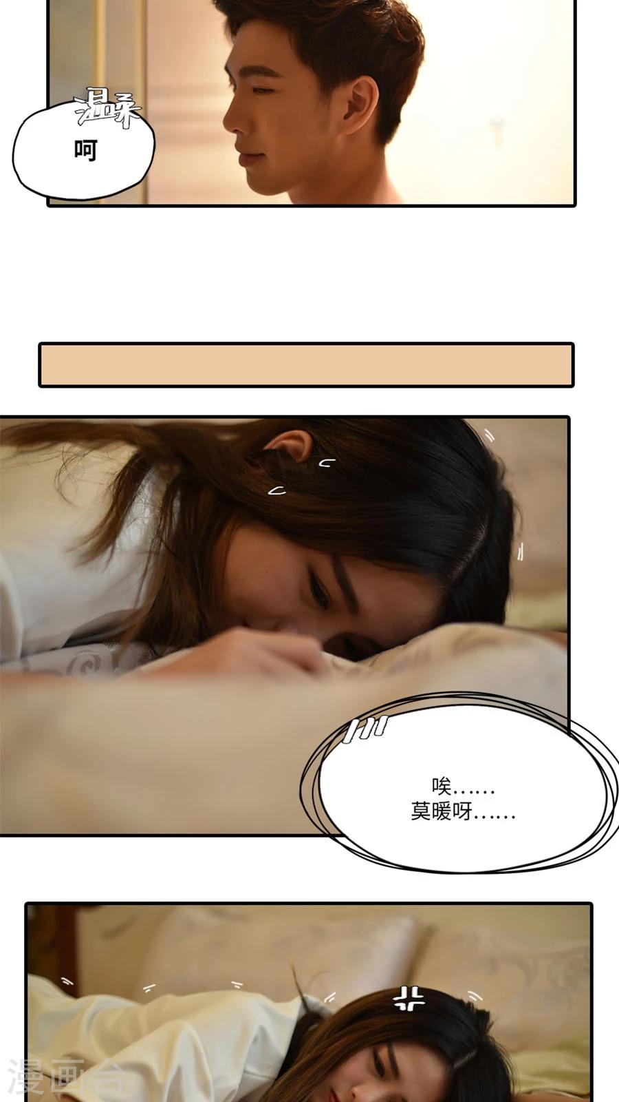 独家蜜婚韩漫全集-第14话无删减无遮挡章节图片 