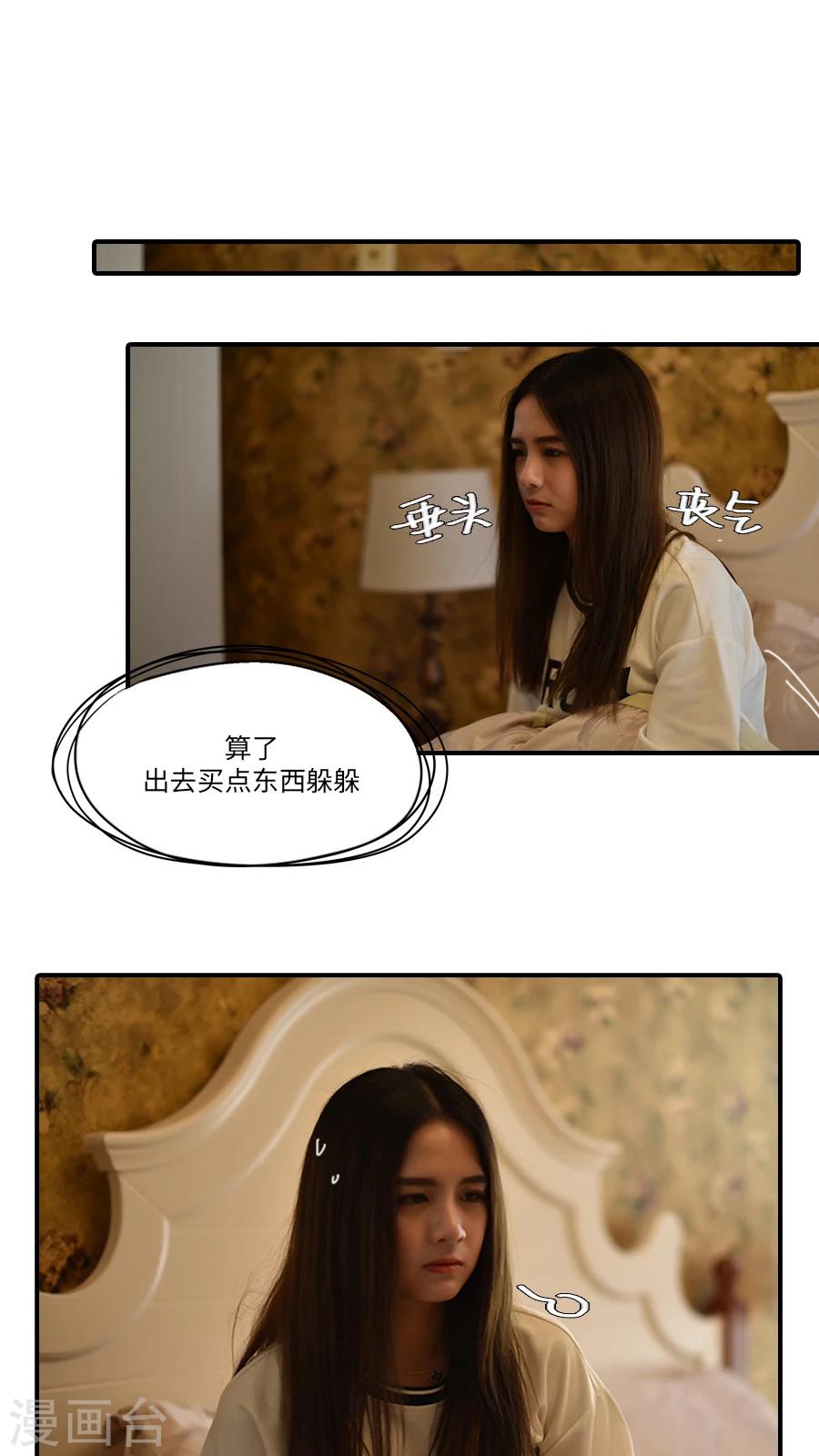 独家蜜婚韩漫全集-第14话无删减无遮挡章节图片 