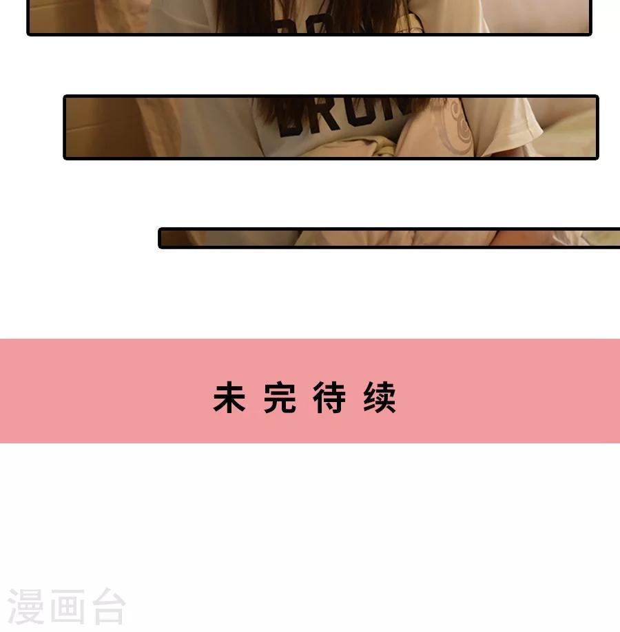独家蜜婚韩漫全集-第14话无删减无遮挡章节图片 