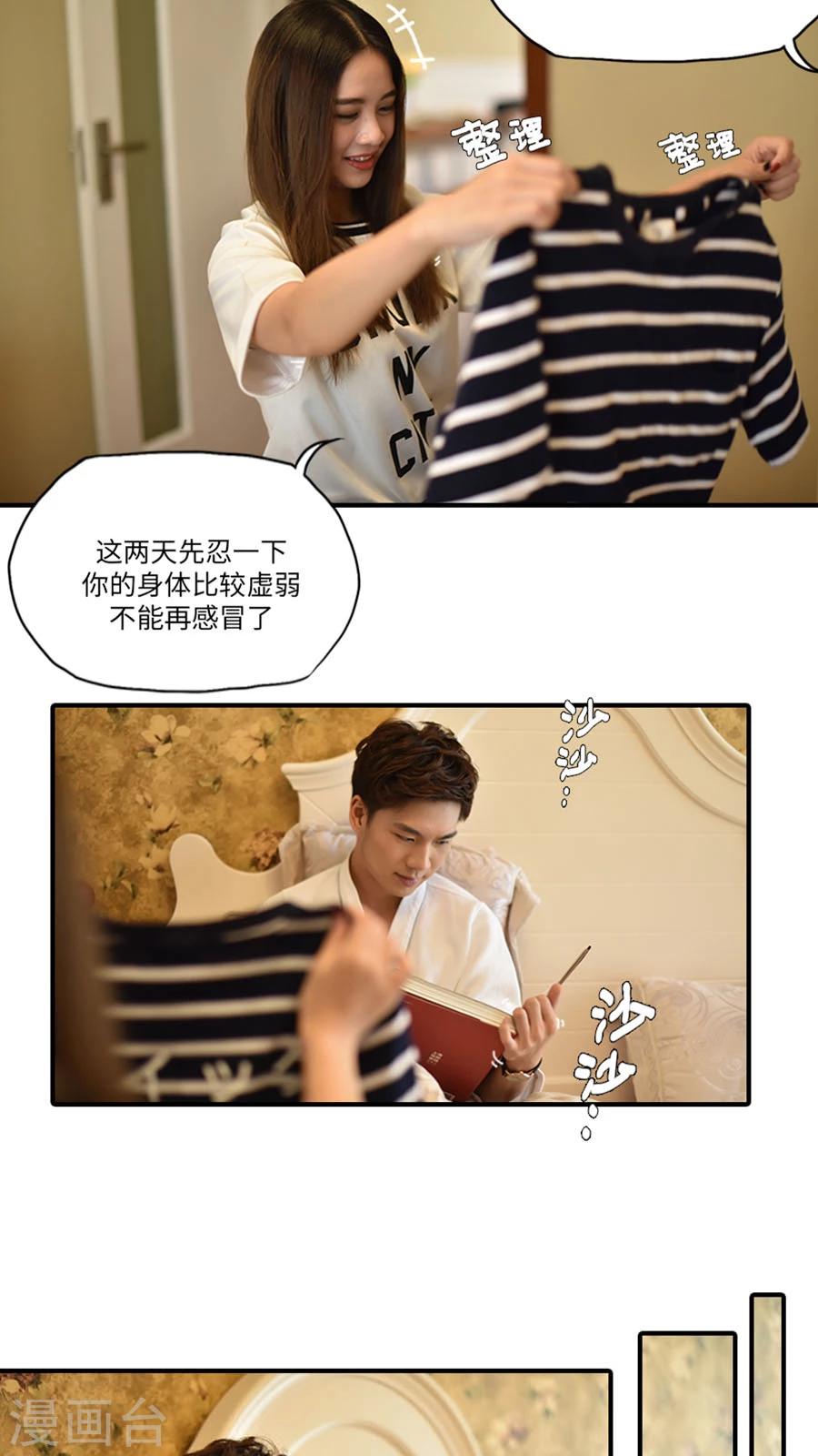 独家蜜婚韩漫全集-第14话无删减无遮挡章节图片 