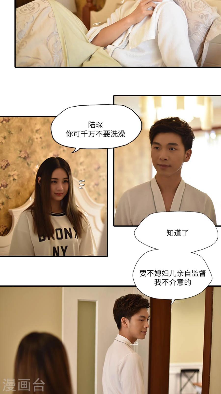 独家蜜婚韩漫全集-第14话无删减无遮挡章节图片 