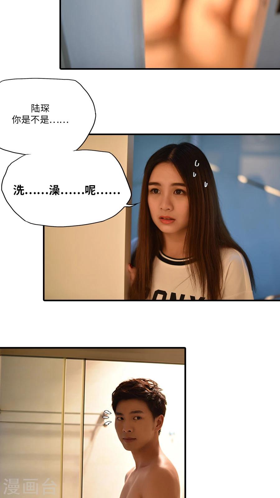 独家蜜婚韩漫全集-第14话无删减无遮挡章节图片 