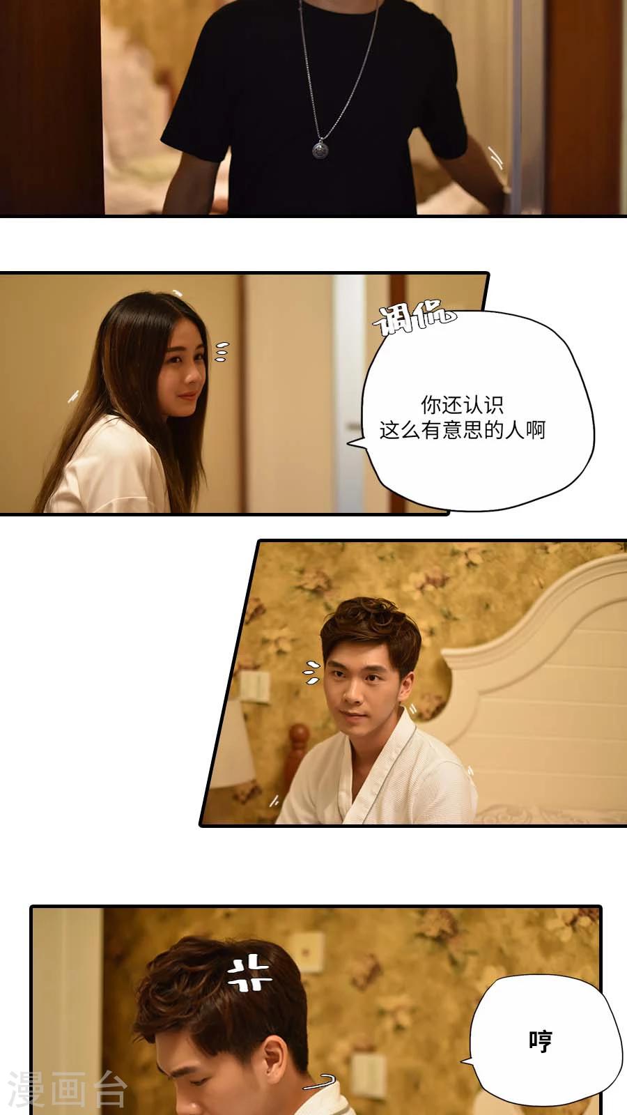 独家蜜婚韩漫全集-第15话无删减无遮挡章节图片 