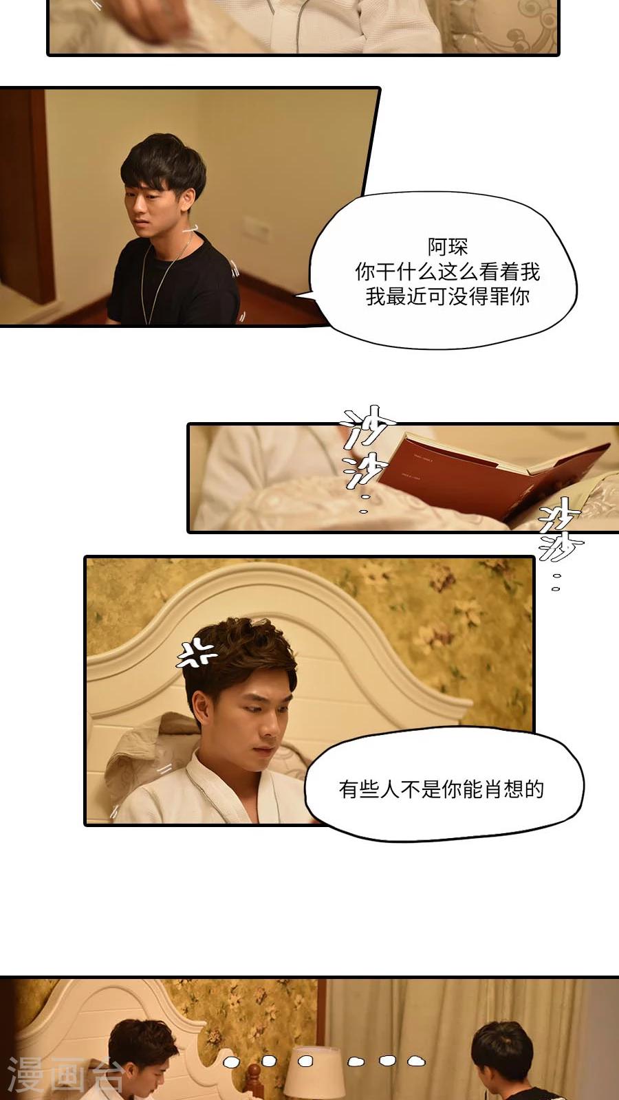 独家蜜婚韩漫全集-第15话无删减无遮挡章节图片 