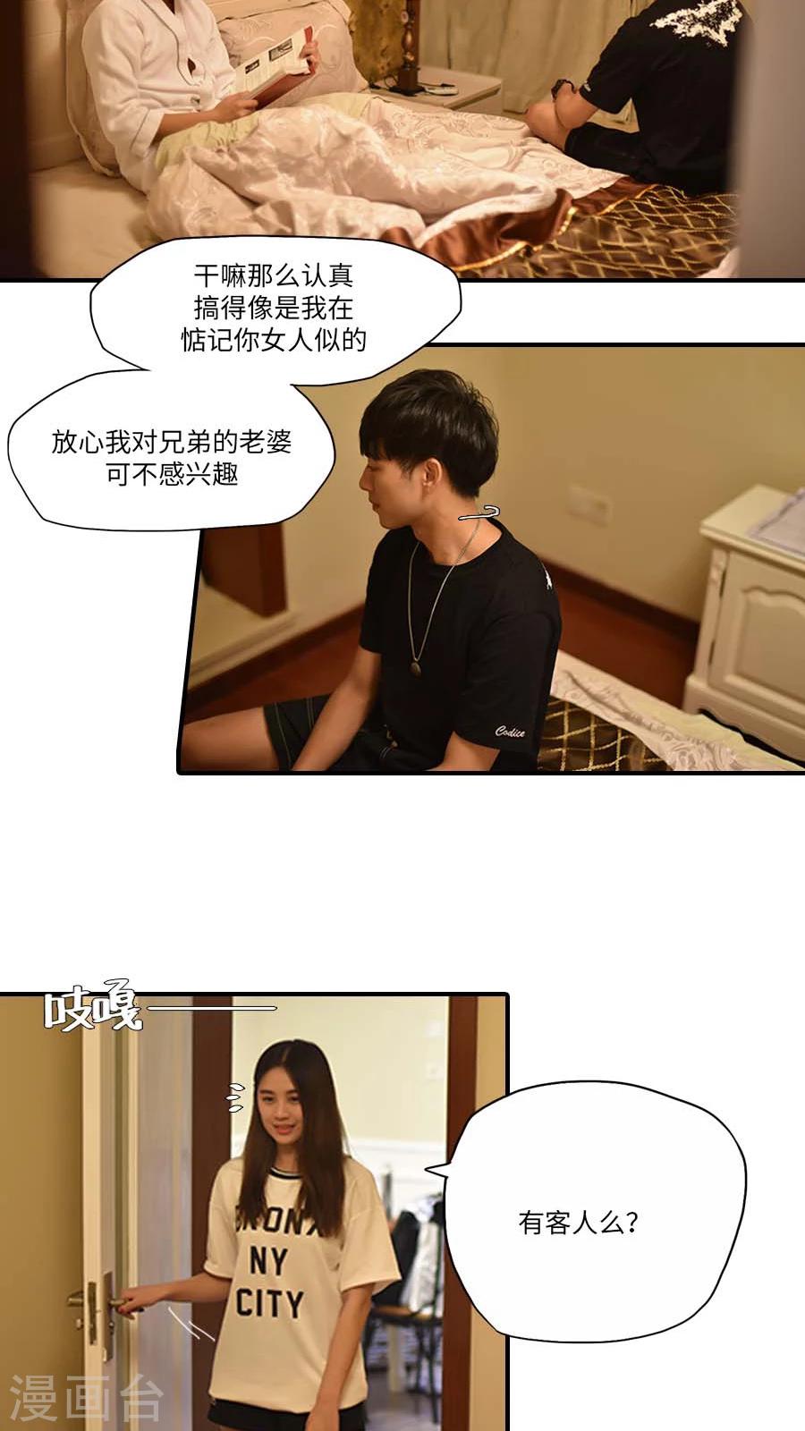 独家蜜婚韩漫全集-第15话无删减无遮挡章节图片 