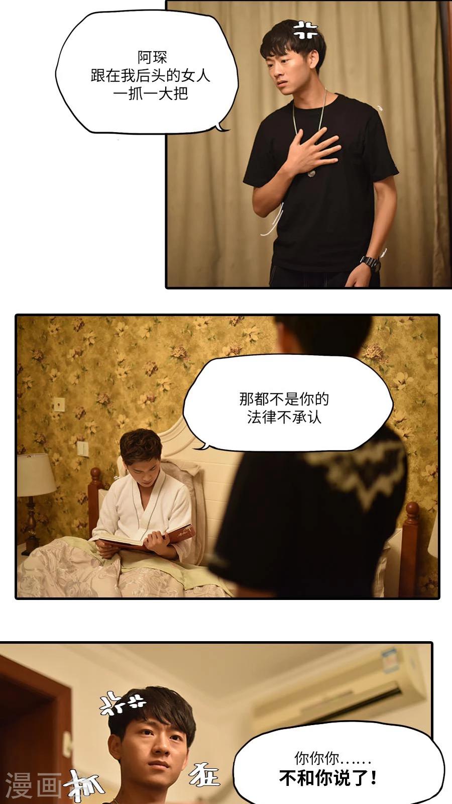 独家蜜婚韩漫全集-第15话无删减无遮挡章节图片 