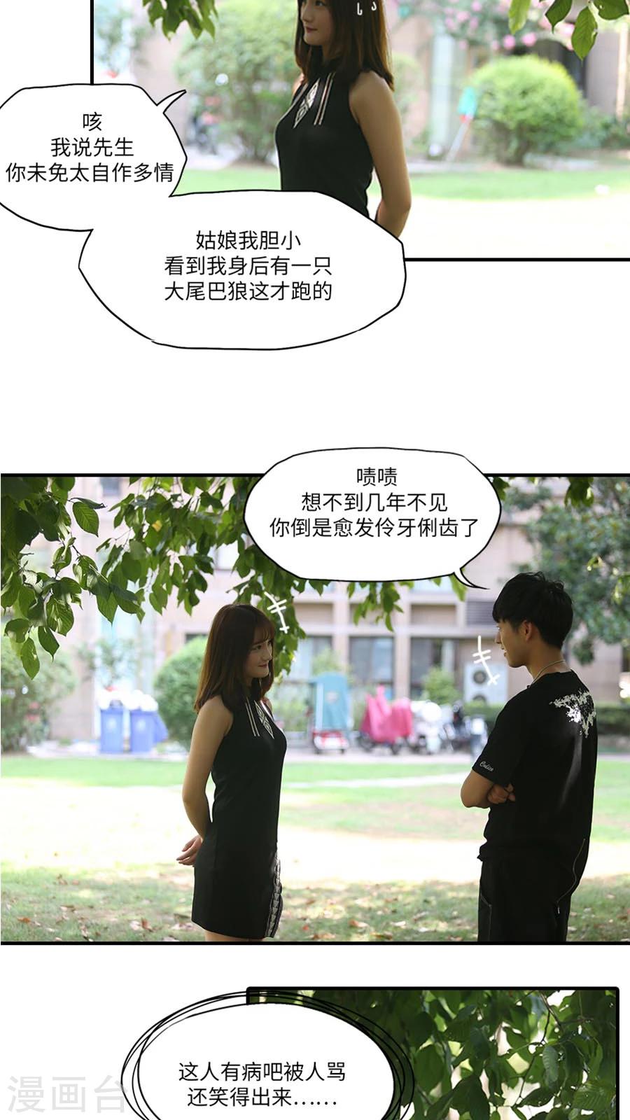 独家蜜婚韩漫全集-第16话无删减无遮挡章节图片 