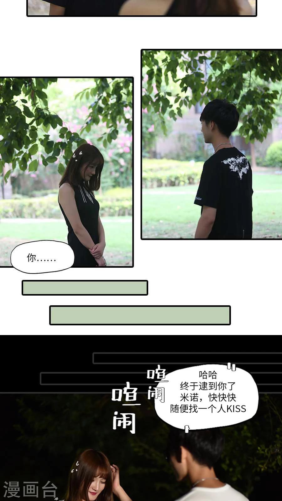 独家蜜婚韩漫全集-第16话无删减无遮挡章节图片 