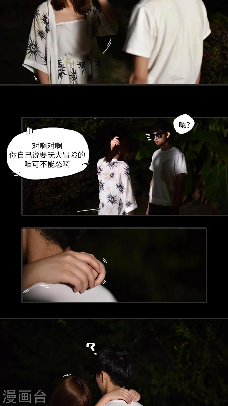 独家蜜婚韩漫全集-第16话无删减无遮挡章节图片 