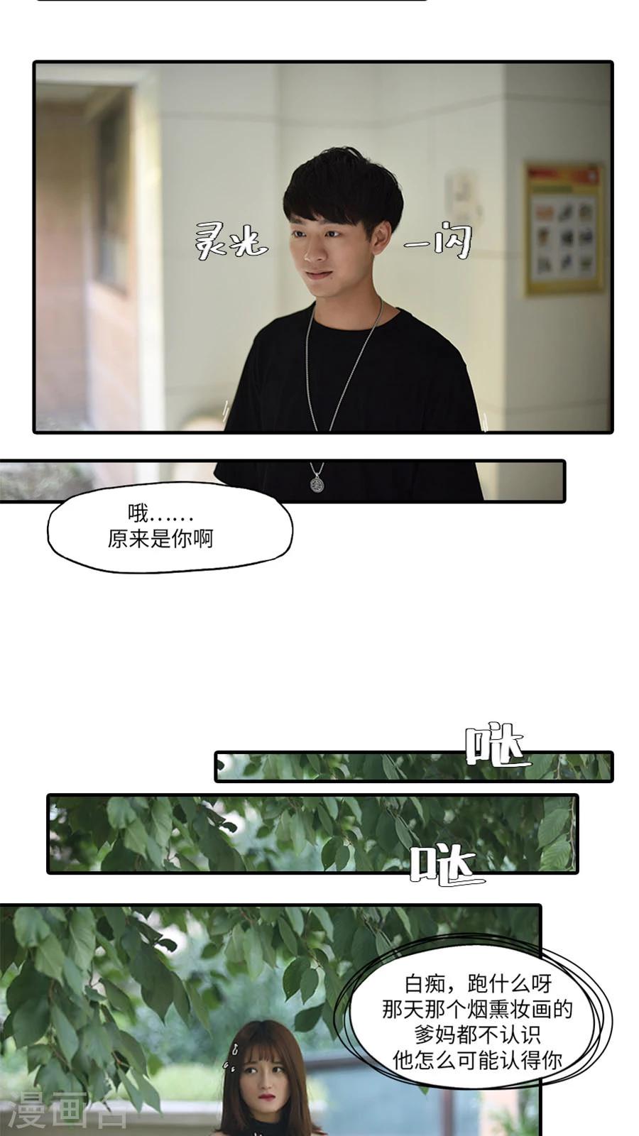 独家蜜婚韩漫全集-第16话无删减无遮挡章节图片 