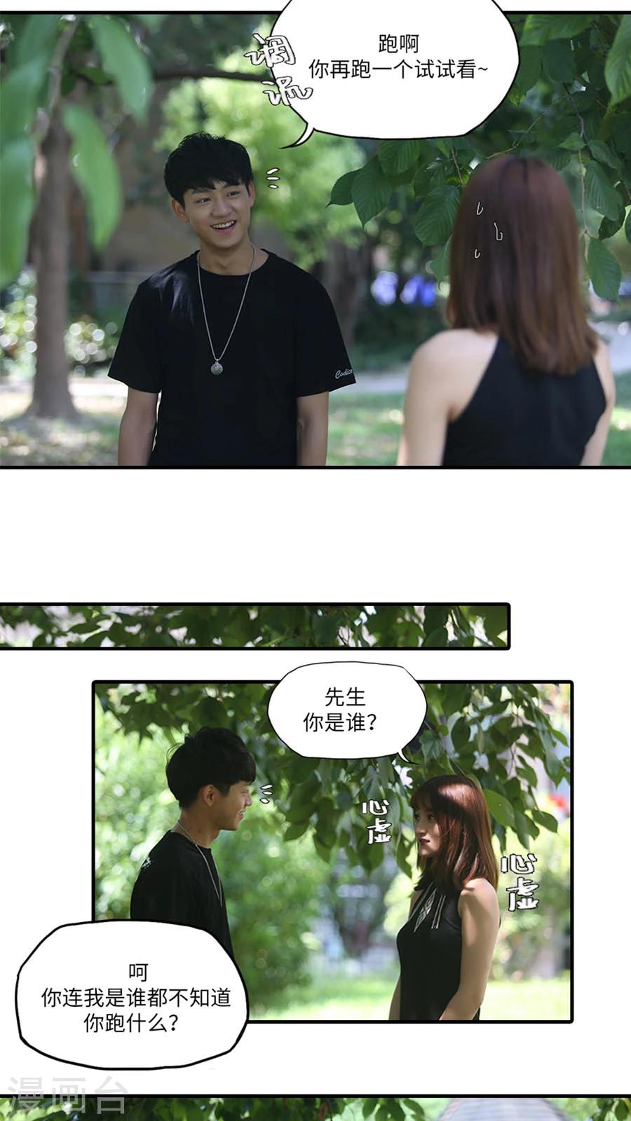独家蜜婚韩漫全集-第16话无删减无遮挡章节图片 