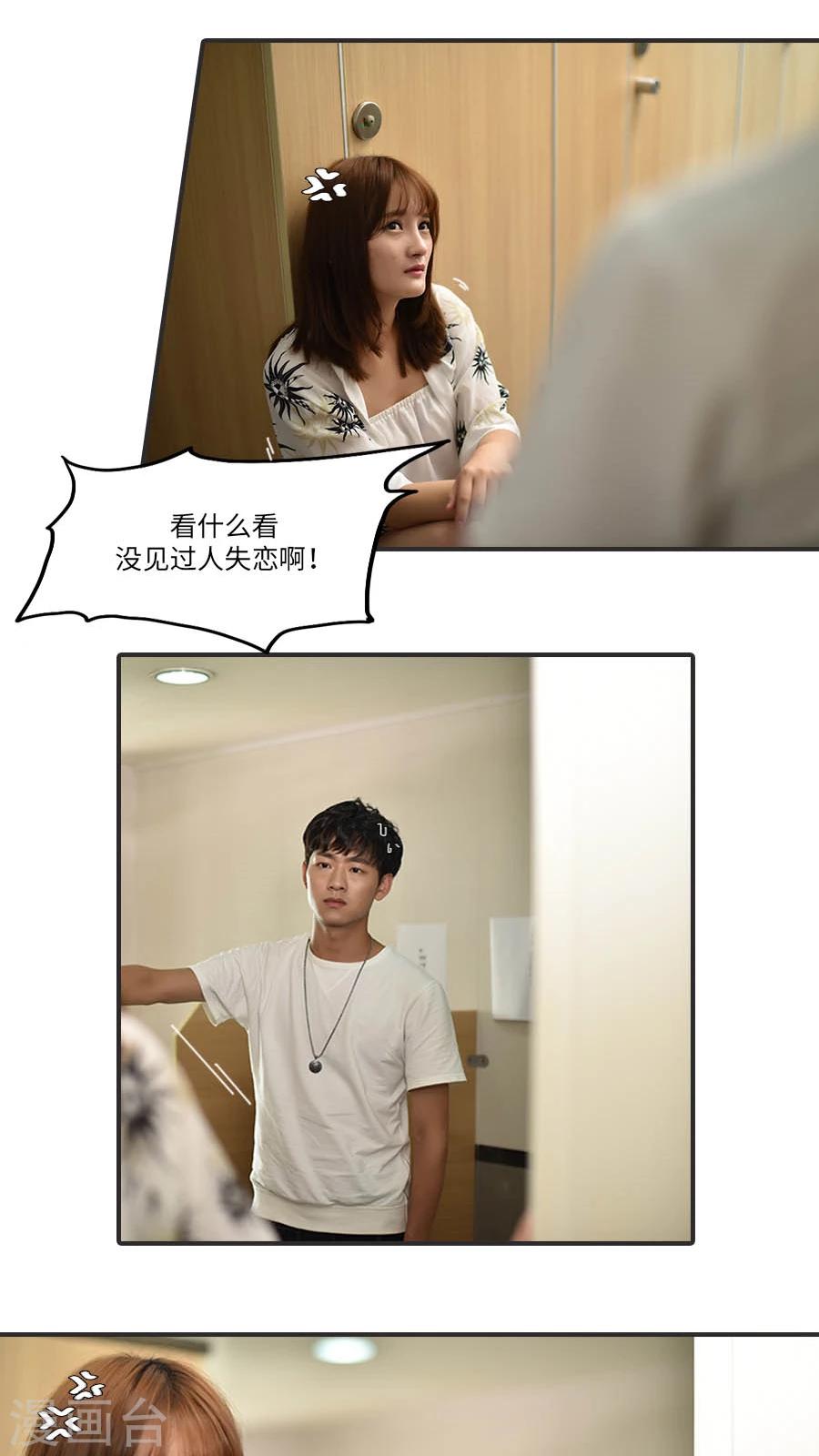 独家蜜婚韩漫全集-第17话无删减无遮挡章节图片 