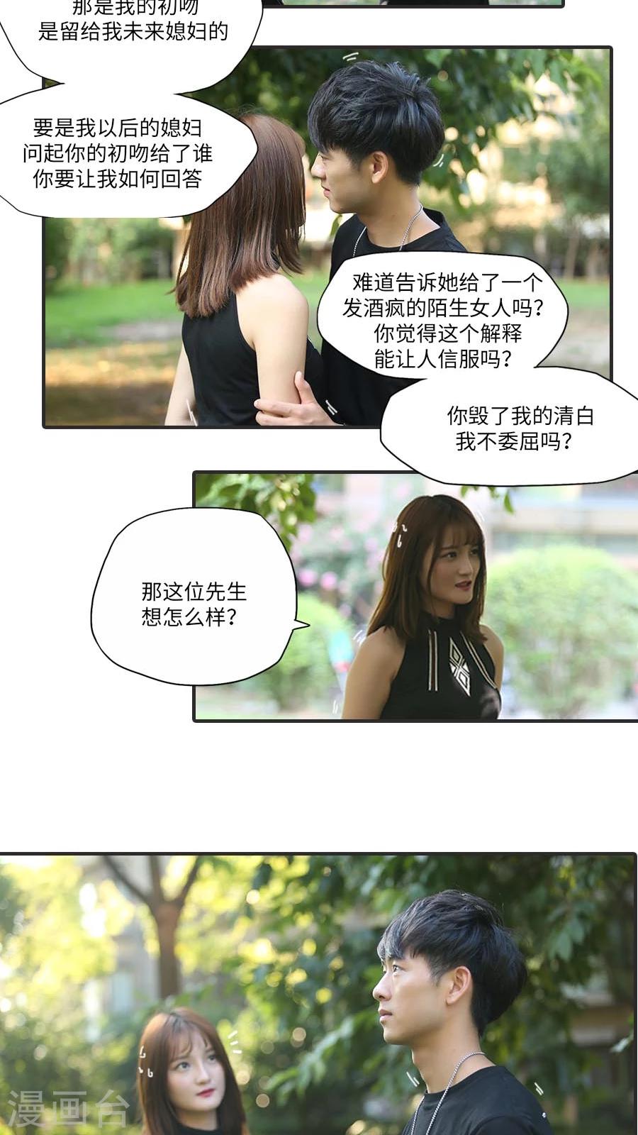 独家蜜婚韩漫全集-第17话无删减无遮挡章节图片 