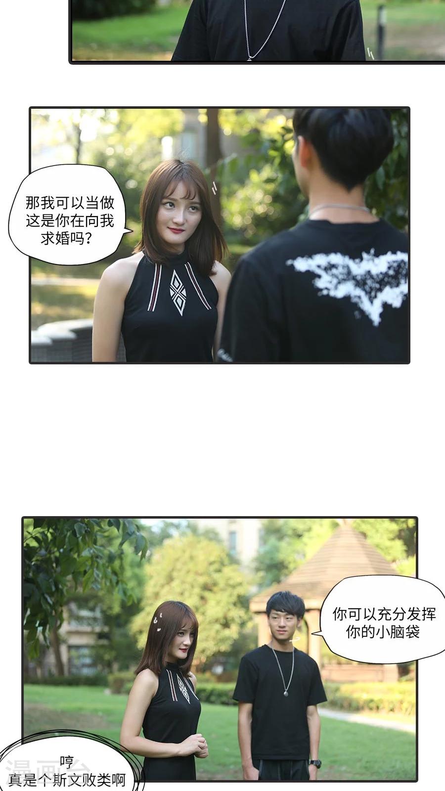 独家蜜婚韩漫全集-第17话无删减无遮挡章节图片 