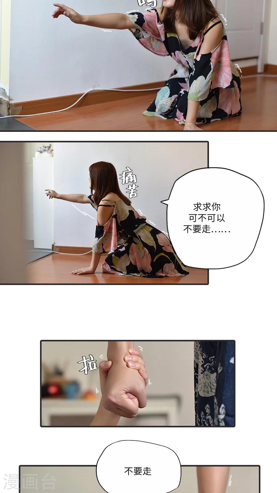 独家蜜婚韩漫全集-第17话无删减无遮挡章节图片 