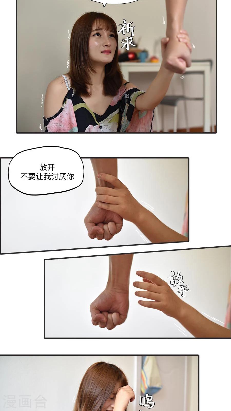 独家蜜婚韩漫全集-第17话无删减无遮挡章节图片 