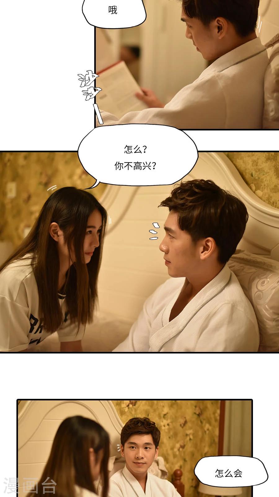 独家蜜婚韩漫全集-第18话无删减无遮挡章节图片 