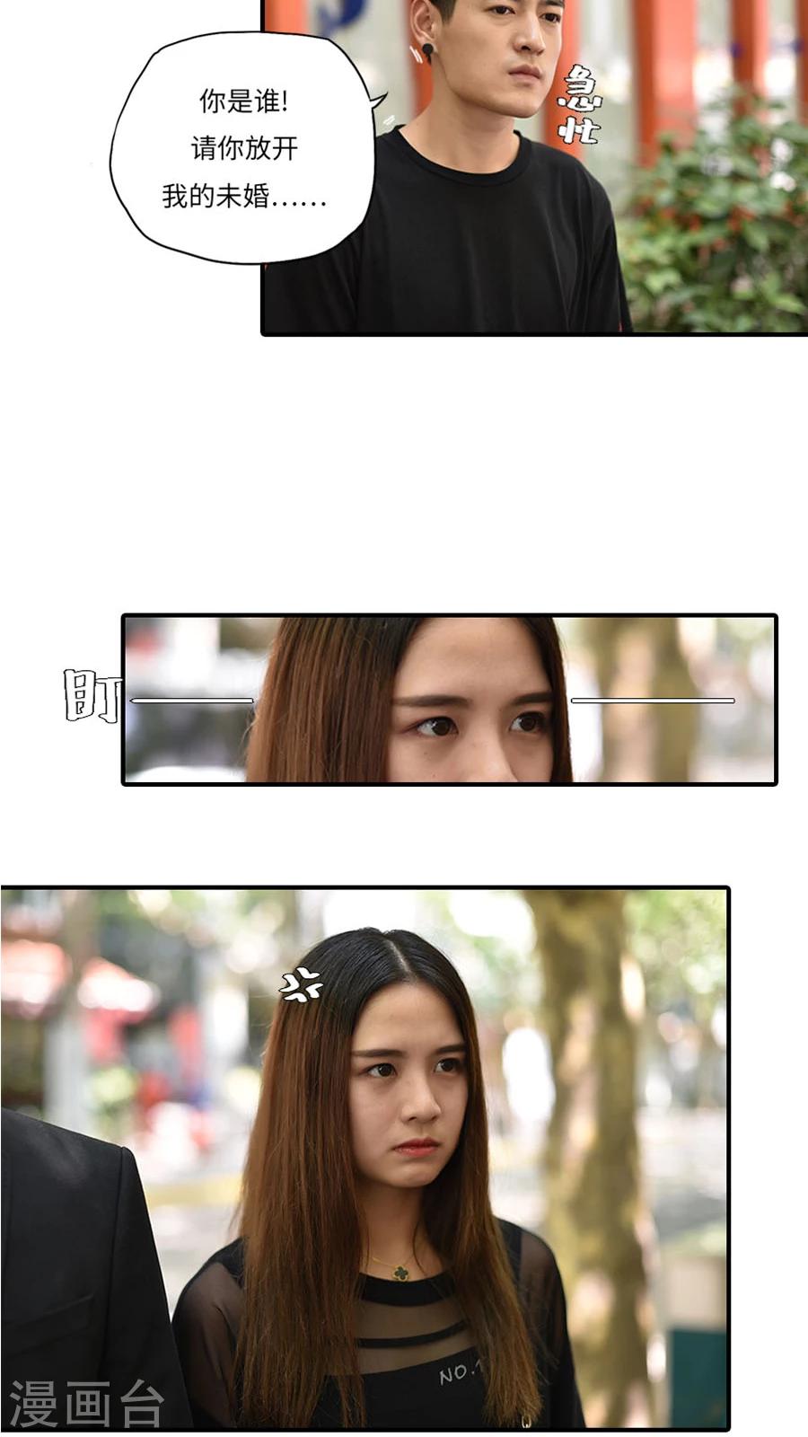 独家蜜婚韩漫全集-第19话无删减无遮挡章节图片 