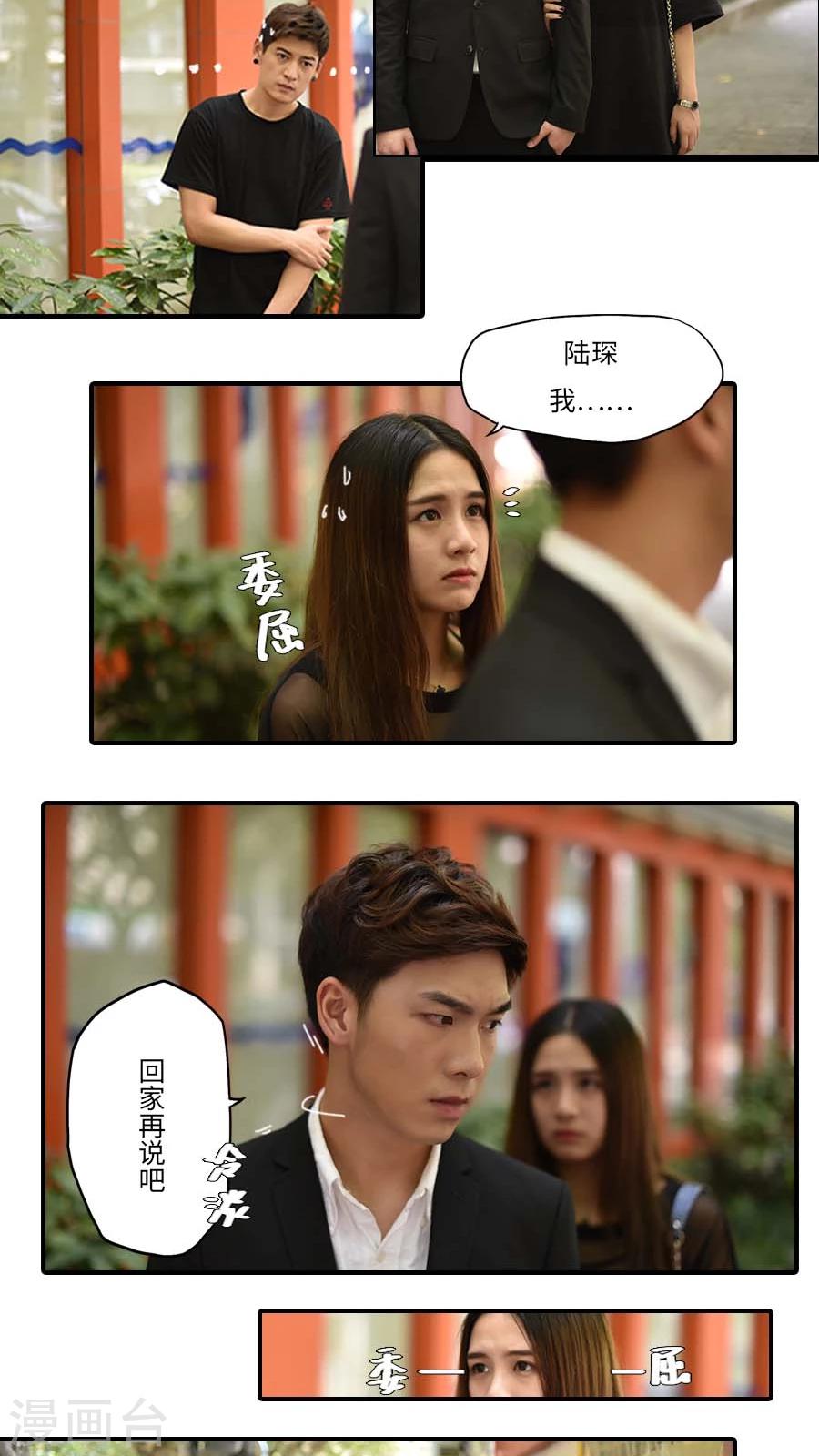 独家蜜婚韩漫全集-第19话无删减无遮挡章节图片 
