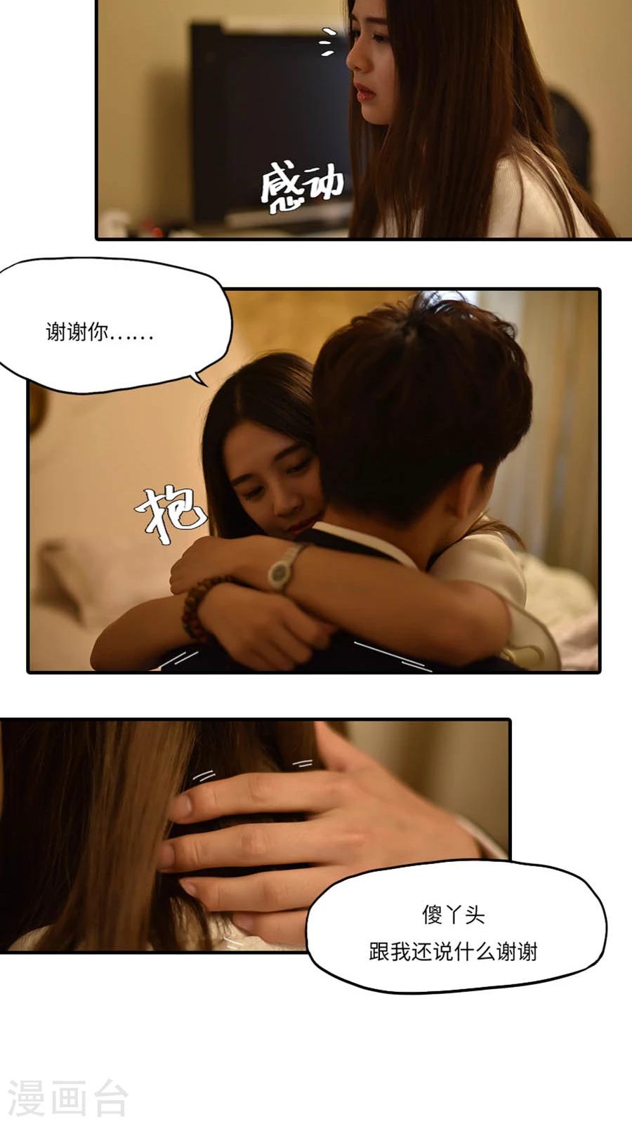 独家蜜婚韩漫全集-第20话无删减无遮挡章节图片 