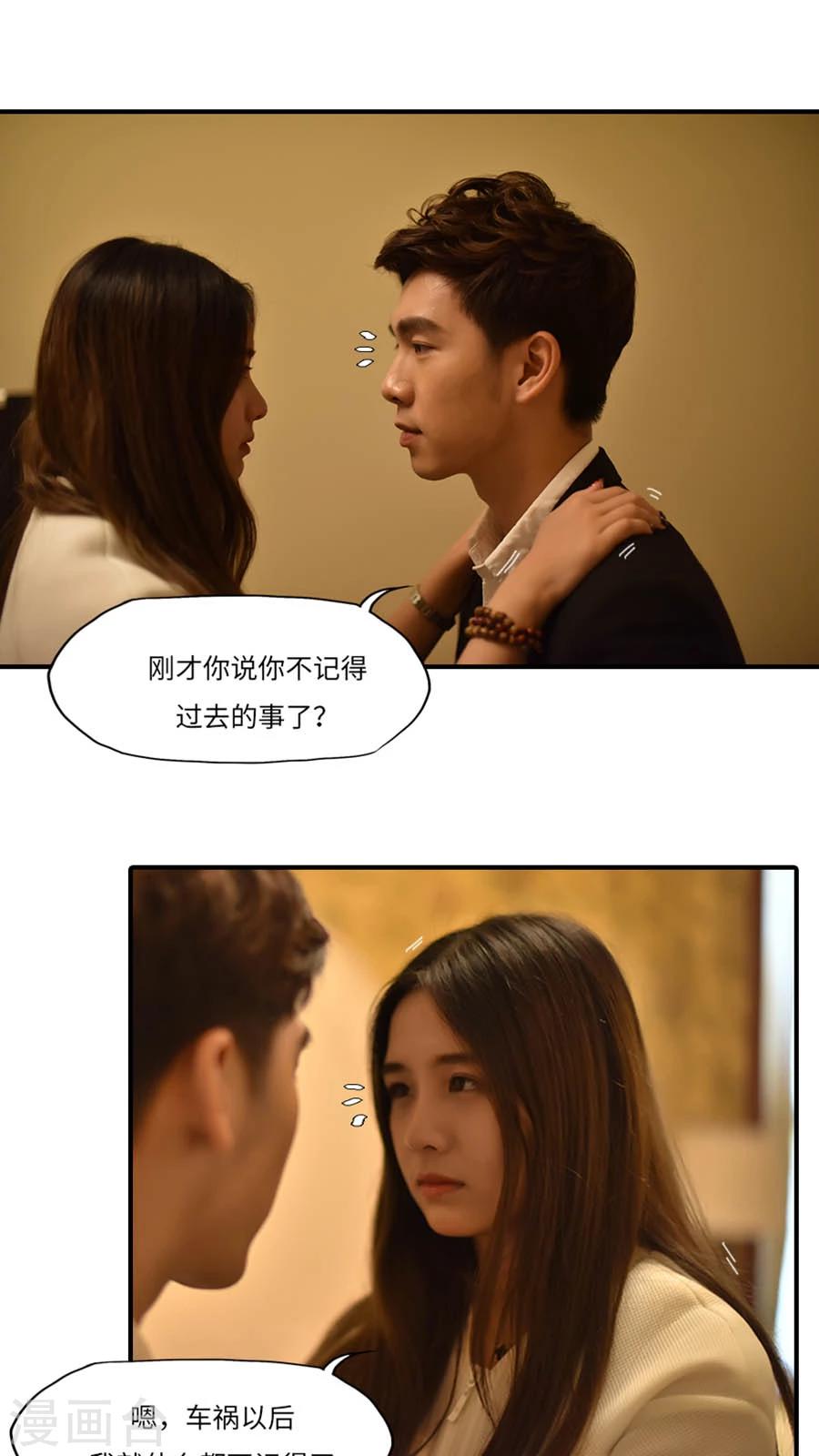 独家蜜婚韩漫全集-第20话无删减无遮挡章节图片 
